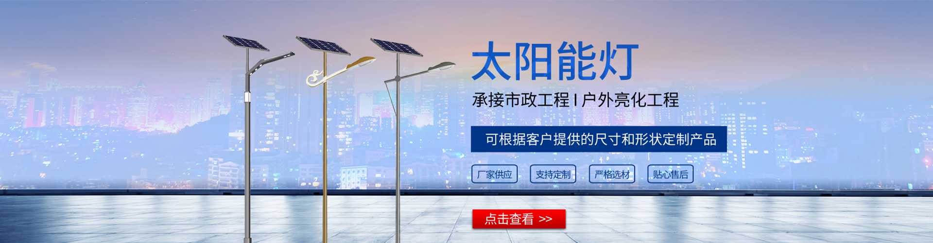 银海区太阳能路灯哪家好